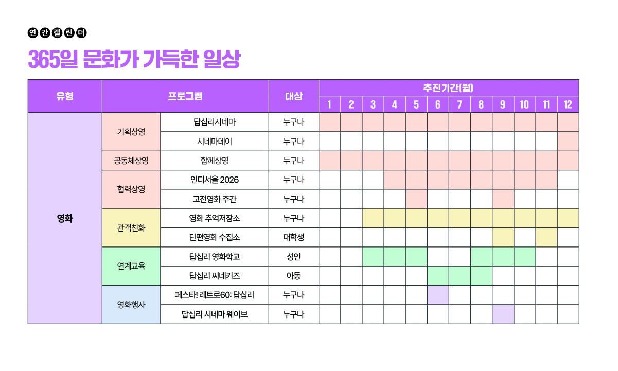 2026 일정 3